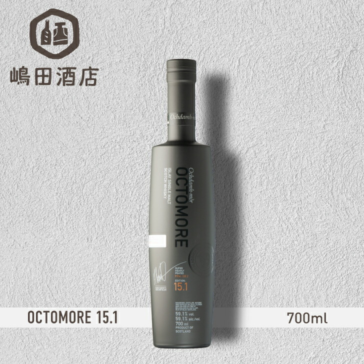 オクトモア 15.3 Octomore スコッチ ウイスキー 16452-274-