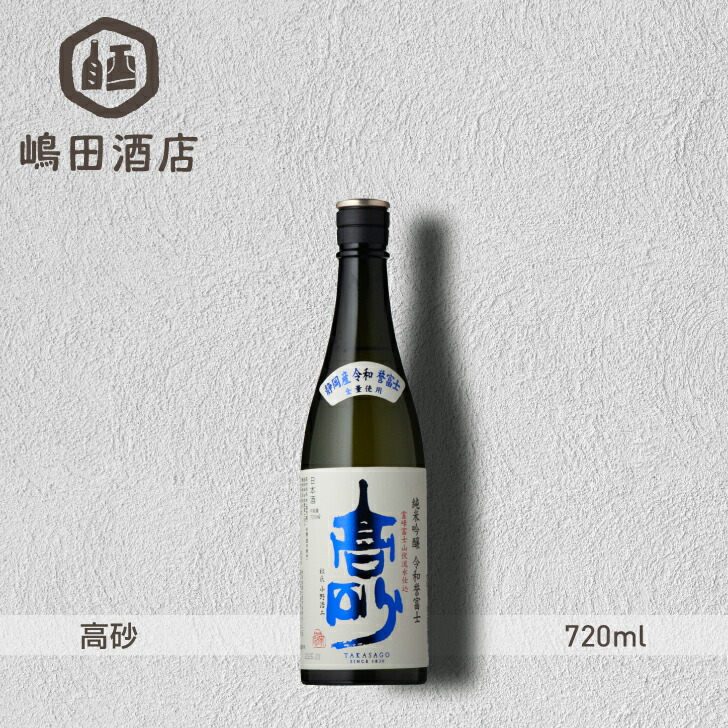 極上 高砂 240g タエサ 東さ7-0831① 極上 高砂 240g タエサ 東さ7