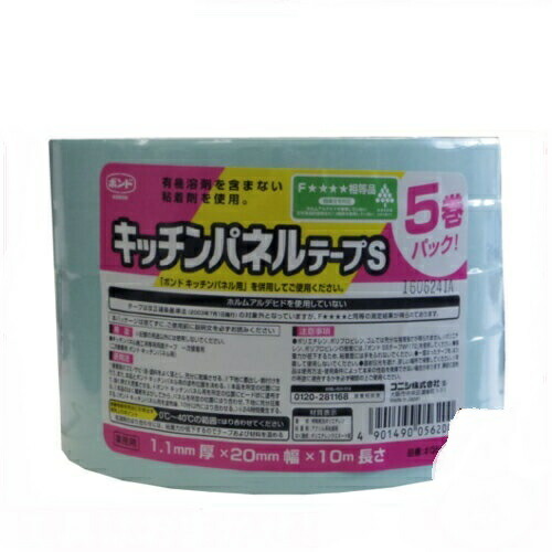 楽天市場】【最短翌日お届け】 キッチンパネルテープS 20mm×10m×1.1mm