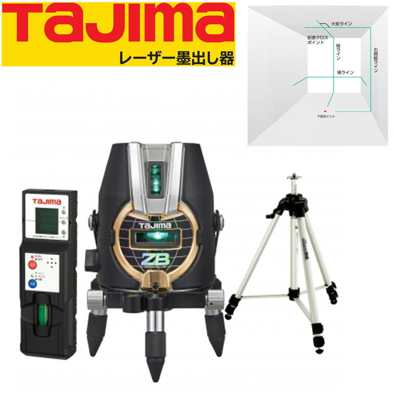 【楽天市場】タジマデザイン ブルーグリーンレーザー墨出し器 