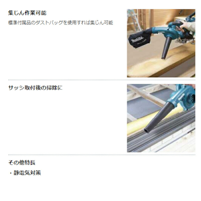 あす楽対応(2020年モデル)マキタ充電式ブロワ(集じん機能付き)UB185DRF18V(3.0Ah)フルセット品(本体・バッテリBL1830B・充電器付き)