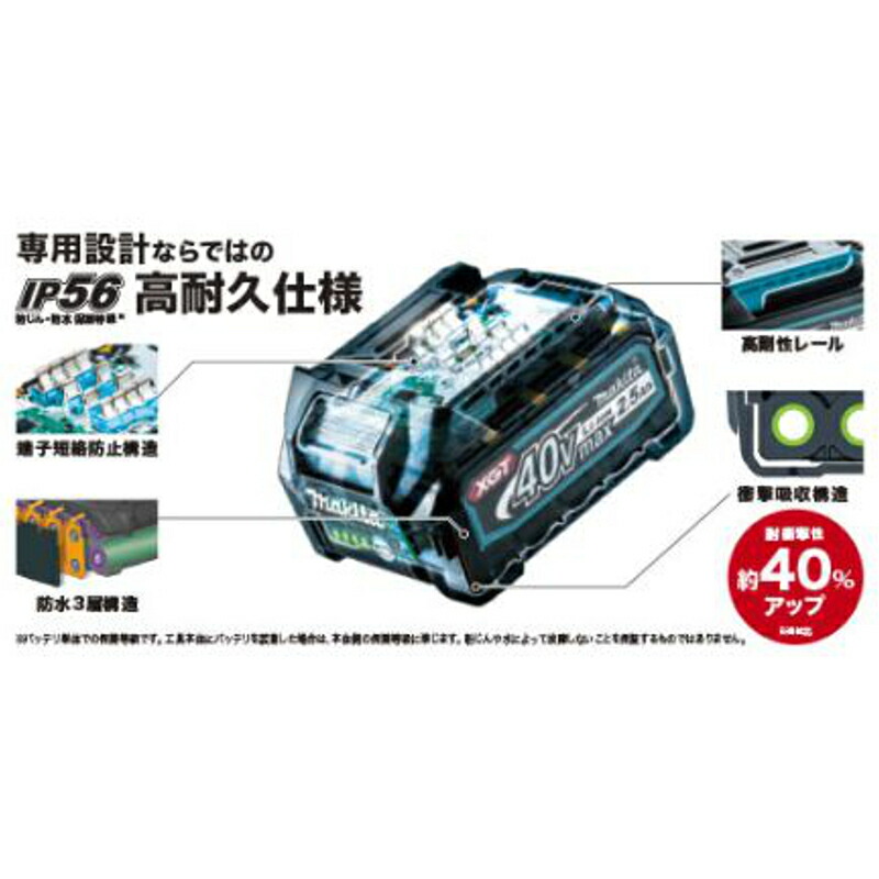 宅配 マキタ BL4040 A-69939 リチウムイオンバッテリ 40Vmax 4.0Ah 最適給電スマートシステム対応  resource.renford.edu.kh