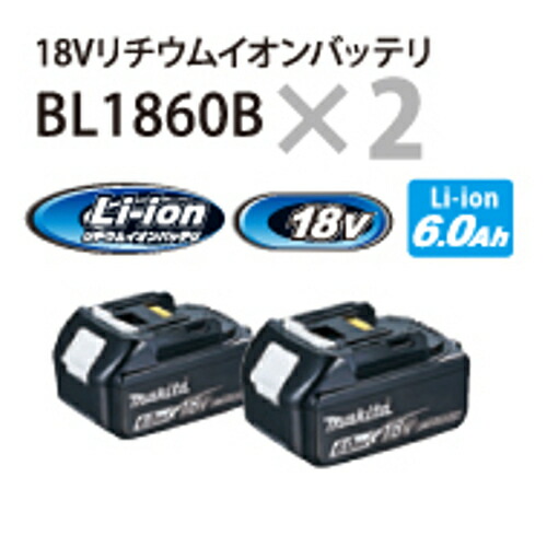 マキタ 権力血筋一揃いの道具1 A 2就職口スピーディー被せるコンテナdc18rd バッテリbl1860b 2個 マック包みタイプライター3跡供 Cannes Encheres Com