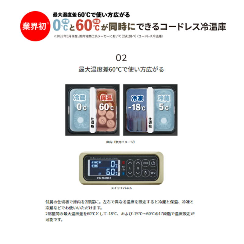 63％以上節約 HiKOKI UL18DC NMB サンドベージュ コードレス冷温庫