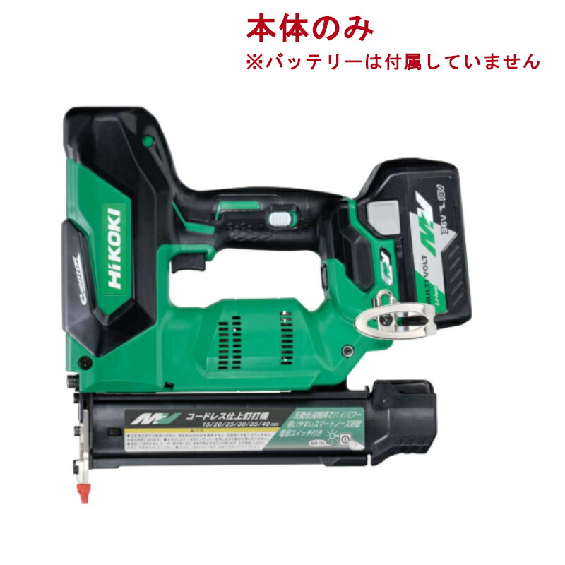 【4日20時～ 1,000円引き換え証散り散り】ハイコーキ（旧：日立工機） NT3640DA(NNK) 40粍コードレス仕上釘打機(為し終える) マルチ雄捩子36V 本体のみ 申し受ける式