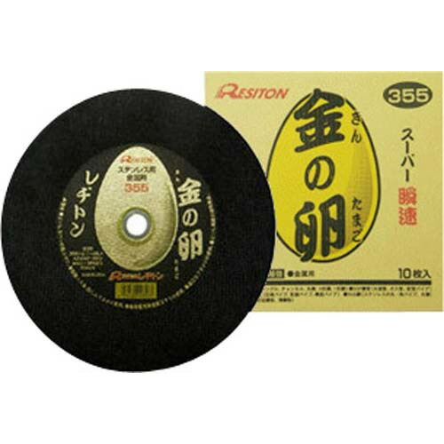 楽天市場】レヂトン ( レジトン ) 切断 砥石 金の卵 ステンレス