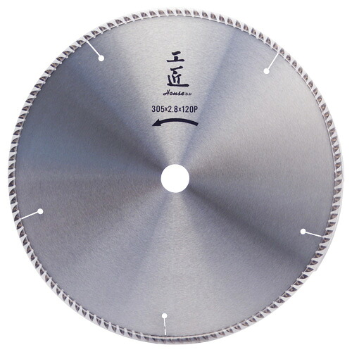 【10日迄 1,000円クーポン配布】ハウスビーエム 305mmスライドマルノコ用チップソー 工匠 φ305mm×120P