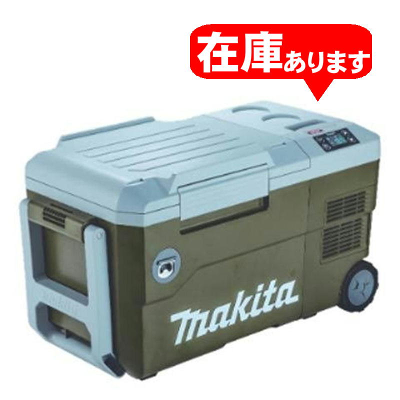 【楽天市場】マキタ CW001GZ 保冷温庫18V / 40V対応 充電器 