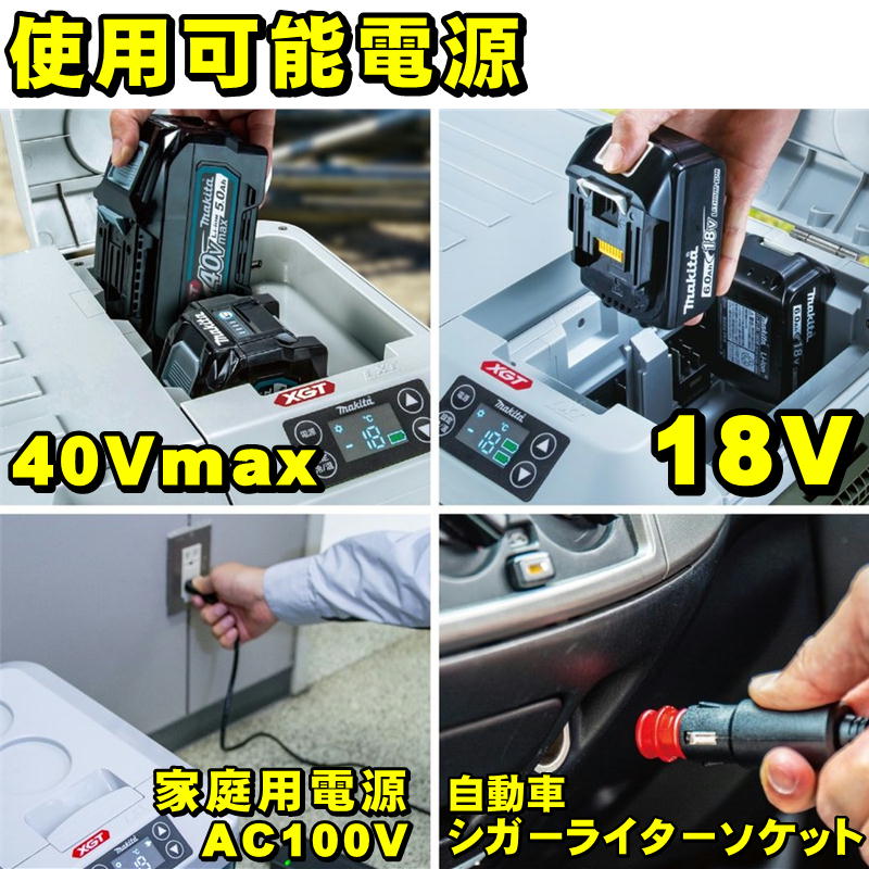 市場 マキタ 18V CW001GZ 充電式保冷温庫 車載用ポータブル冷蔵庫 40V対応 ブルー