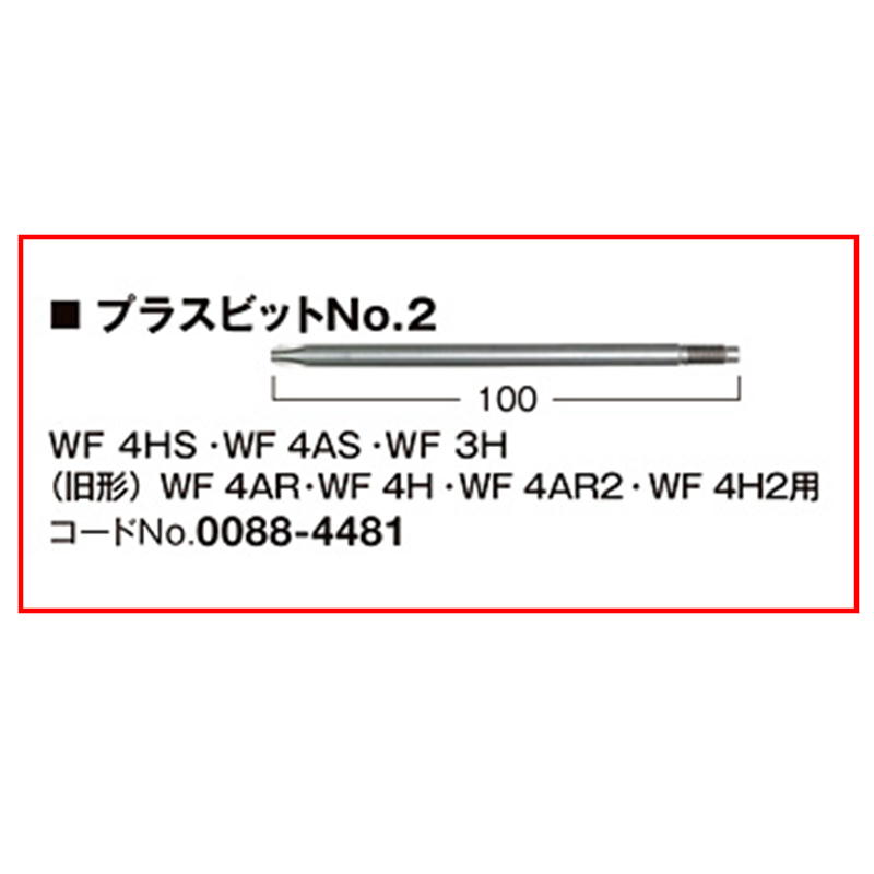 楽天市場】マキタ A-67511 ツイスト・トーションビットスリム65mm(マグネット付) ＋2×65ｍｍ (3本入) ◇ : 島道具