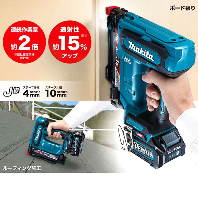 期間限定３０％ＯＦＦ！ 新品未開マキタ充電式タッカ(本体のみ/バッテリー充電器別売) ST311DZK