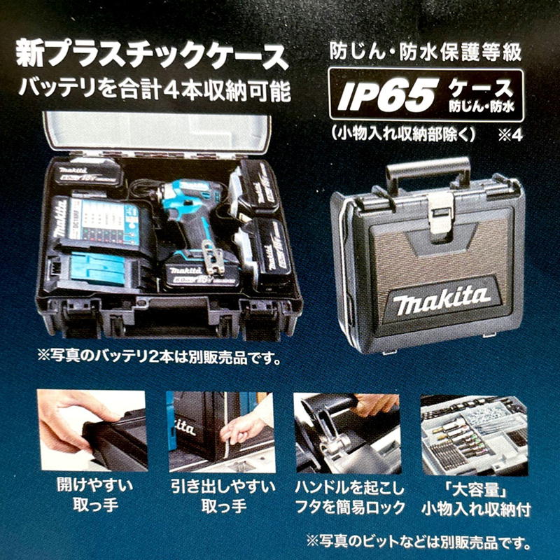 マキタ TD173DRGX 充電インパクト 青 18V ◇ セット品(本体・BL1860B×2