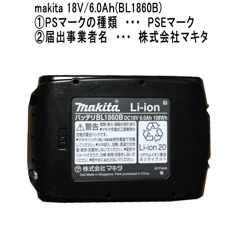 マキタレシプロソー JR188DRGX セット品 自転車 工具/メンテナンス