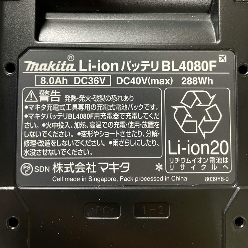 68％以上節約 マキタ BL4080F A-73368 リチウムイオンバッテリ 40Vmax 8.0Ah 最適給電スマートシステム対応 fucoa.cl