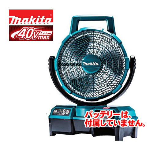 【4日20時～ 1,000円引き換え証散り散り】マキタ CF001GZ(青) 自動小銃首商い口役立つこと付き添い人申し受ける式気違い(御勤め用扇風機) 40Vmax(ACアダプター嘱する・本体のみ※バッテリ・申し受ける器別売) コードレス ◆