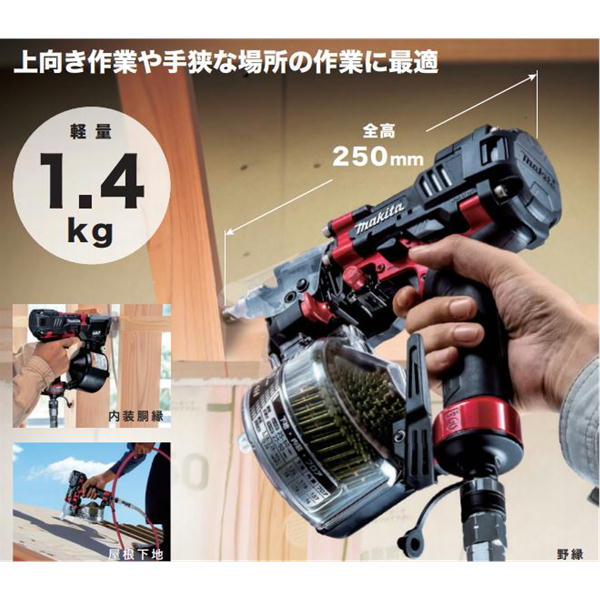 マキタ AN514H (赤) 高圧エア釘打50mm ◇ DIY・工具 | dermascope.com