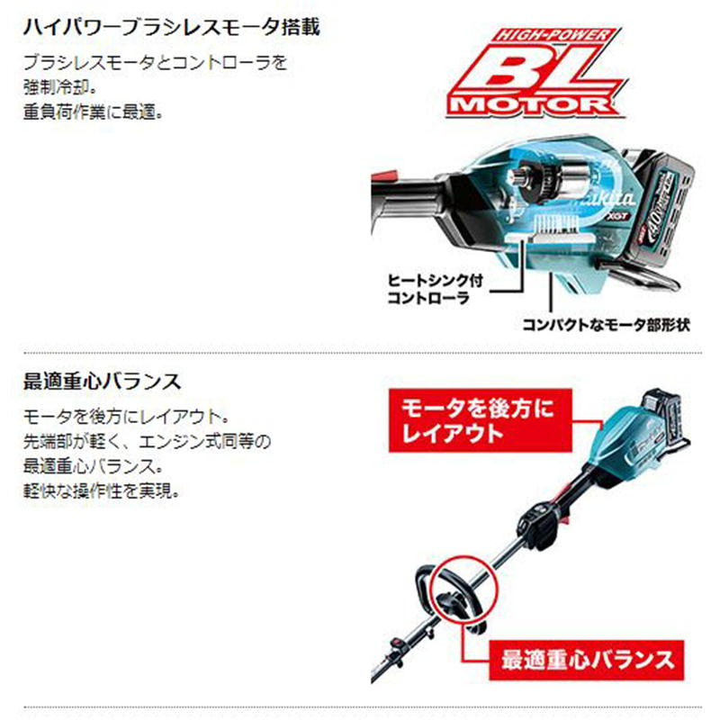 マキタ MUX01GRMM 充電式スプリット草刈機 ◇ セット品 コードレス