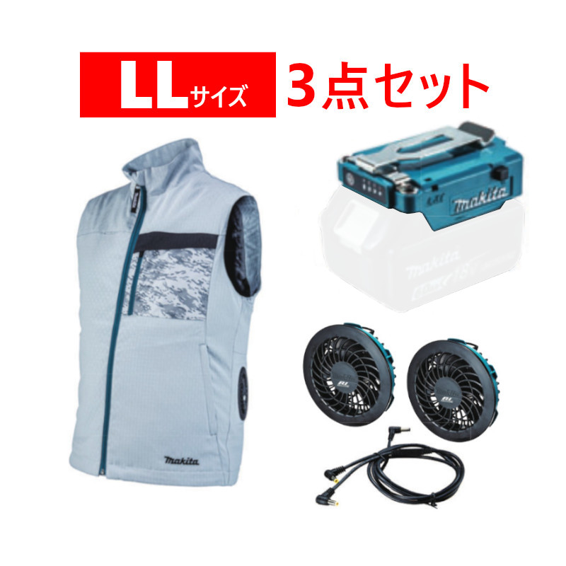 マキタ Fv213dz Llサイズ 充電式ファンベスト グレー ファンユニットセット A 14 4v 18v用バッテリホルダa A バッテリー別売 空調服 Francophile Dk