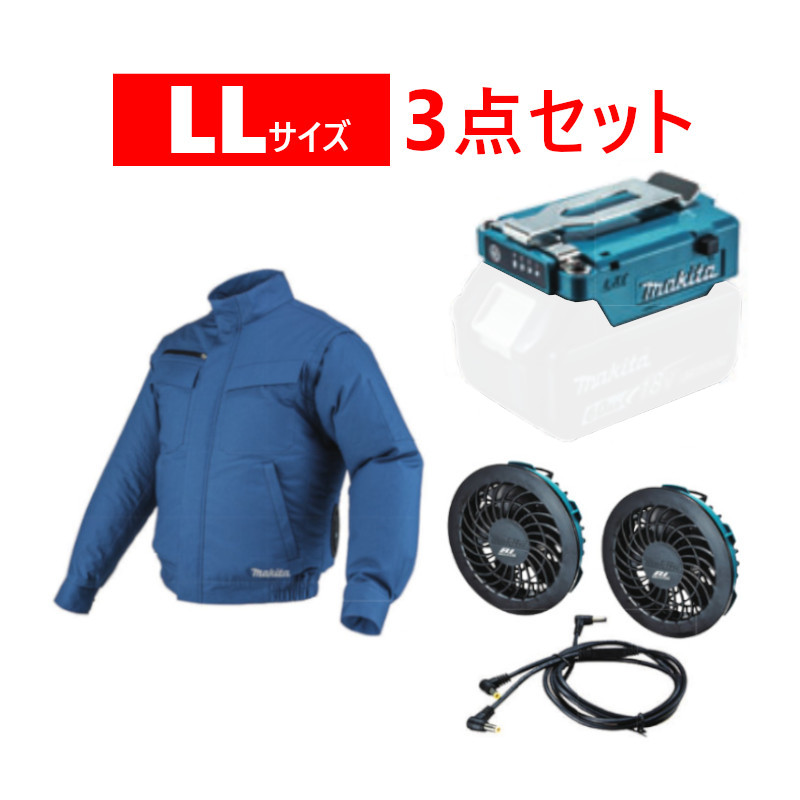 商店 マキタ 充電式ファンベスト FV411DZ サイズS〜4L ファンユニットセット バッテリ バッテリホルダ 充電器別売 フルハーネス安全帯対応  discoversvg.com