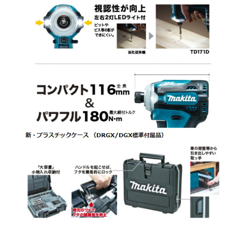 島道具オリジナル) マキタ TD172DZAP(紫) 充電器 バッテリー1個+ ...