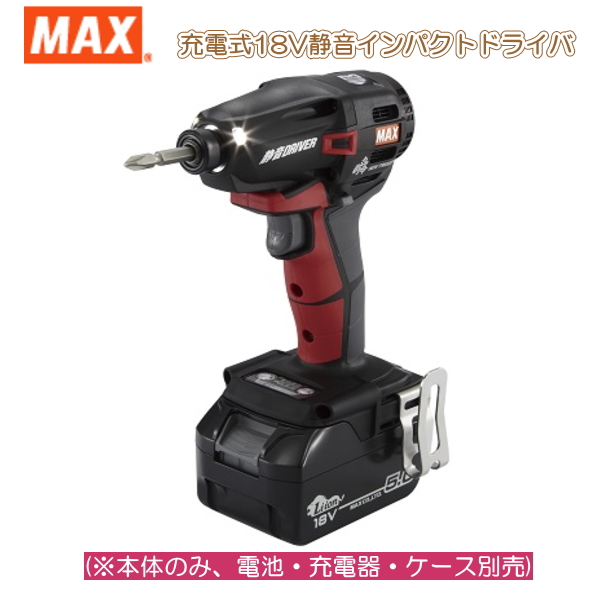 マックス PJ-ID153R-B2C/1850A 充電式インパクトドライバ(赤) 18V(5.0