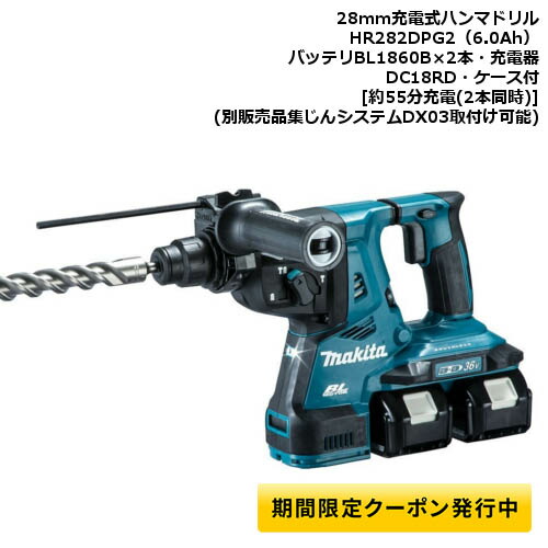 Hr2dpg2 36v 18v 2本使用 6 0ah セット品花 ガーデン Diy Diy 工具 36v 18v 2本使用 6 0ah 6日0時から 500円引クーポン対象 セット品 島道具トップクラスの穴あけスピード ハイパワーと低振動を両立 充電式ハンマドリル 28mmクラス Bluetoothで無線連動 Aws