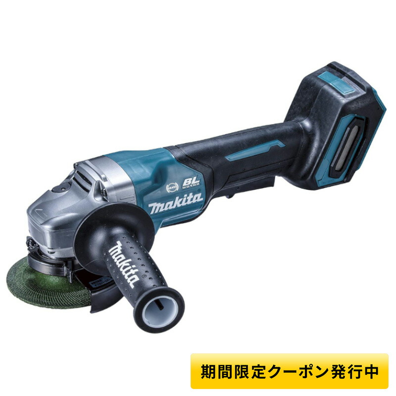 楽天市場】【5日10時から/最大400円引クーポン】マキタ GA045GZ 充電式グラインダー100mm(パドルスイッチ) 40Vmax 本体のみ ( 充電器・バッテリー別売、ケース無し) コードレス ◇ : 島道具