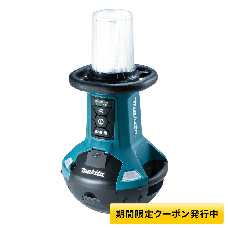 14.4V/18V/AC100V(バッテリ1本でも使用可能) 作業灯·投光器 充電式エリアライト ML810 【6日0時から/500円引クーポン対象】  ML810 マキタ 本体のみ 本体のみ ◇◇：島道具関西圏にプロショップ10店舗営業中!店舗在庫より迅速出荷!