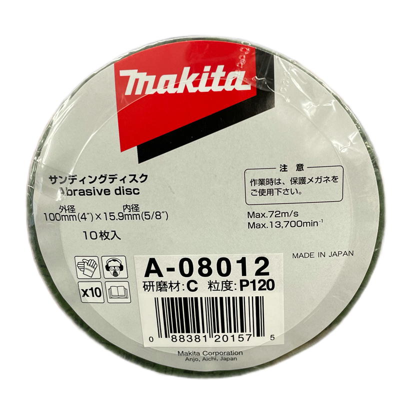 マキタ 自在マルチディスク×8種類 自在マルチディスク マキタ 金属用 【通販モノタロウ】