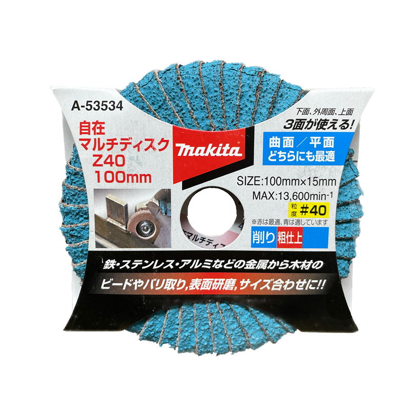 (未使用･未開封品)　マキタ(Makita) マルチディスクZ 外径100mm 粒度Z40 A-45098 tu1jdyt Amazon | マキタ(Makita) 自在マルチディスクZ 外径100mm 粒度