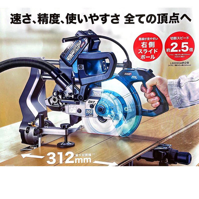 冬の華 LS009G makita 40v スライドマルノコ 新品未使用 - 通販