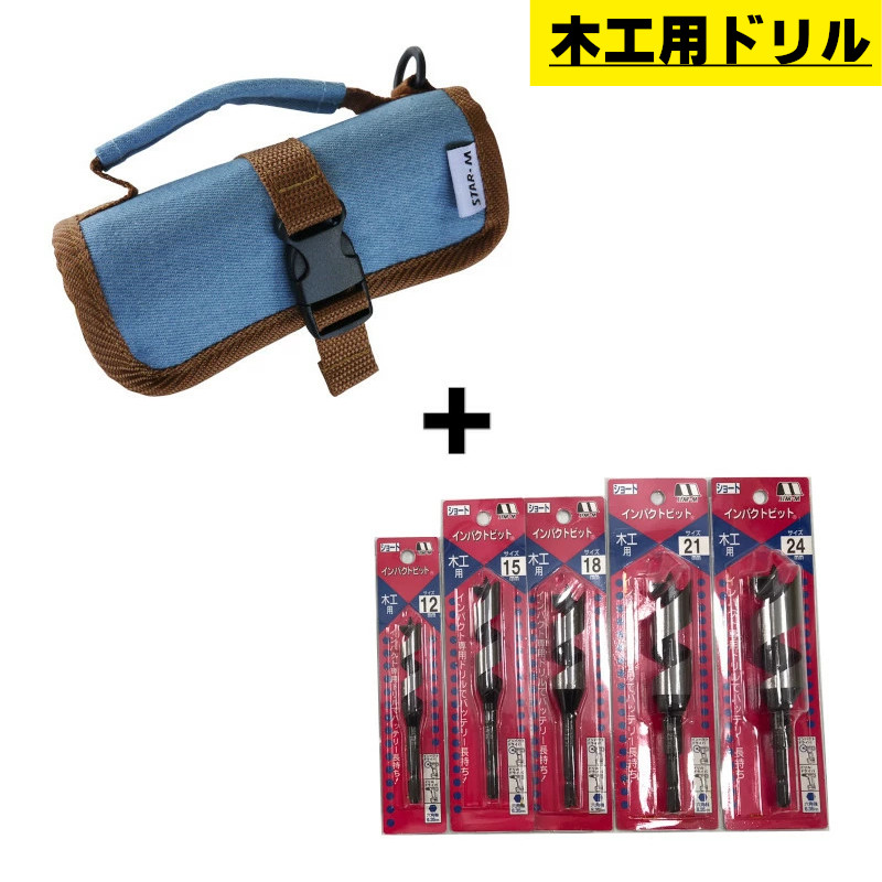 スターエム No.7001 ドリルバック インパクトビット No.7S(12・15・18・21・24) ◆