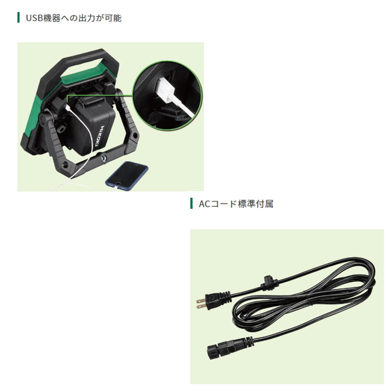 HiKOKI(ハイコーキ) UB18DD(NN) コードレスワークライト 本体のみ(充電