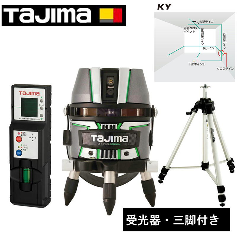 【4日20時～ 1,000円クーポン券別れ別れ】＼度合い入賞／ TAJIMA(タジマ目論む) ZEROG2-KYSET ZEROGREENレーザ 高慥かさ 矩・横墨出し器 レーザ 気泡管水準器  (受光器・単三蓄電池ボックス席・三脚架付)◆