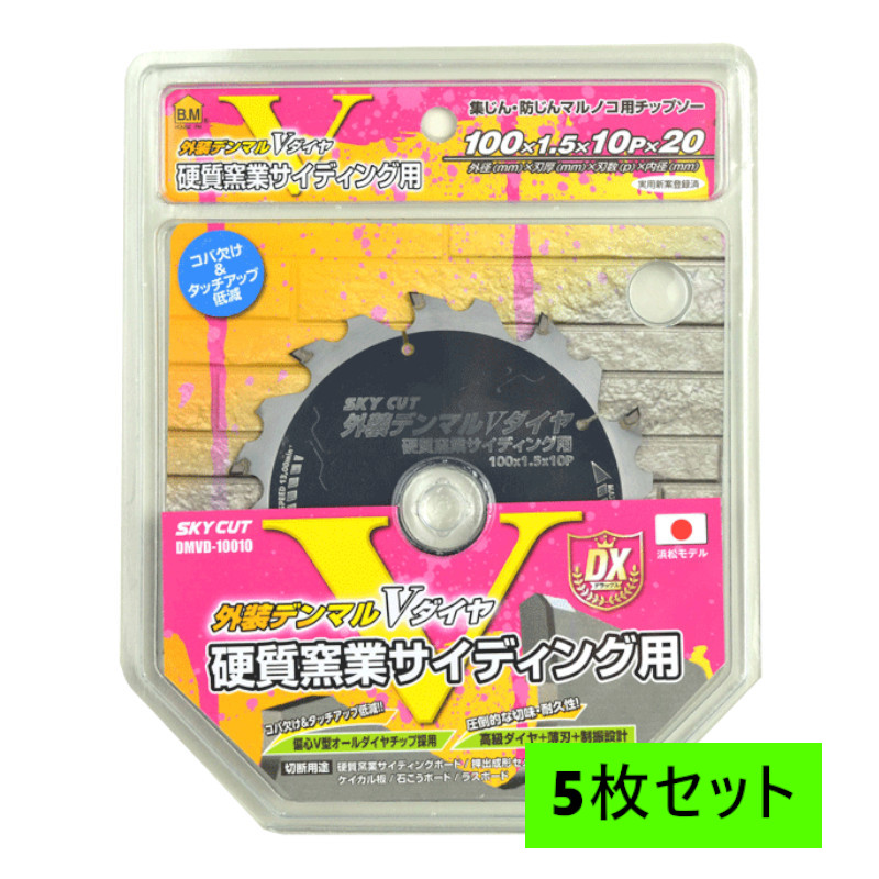 【5枚セット】 ハウスビーエム DMVD-10010 外装デンマルVダイヤ 100X1.5X10P ◆