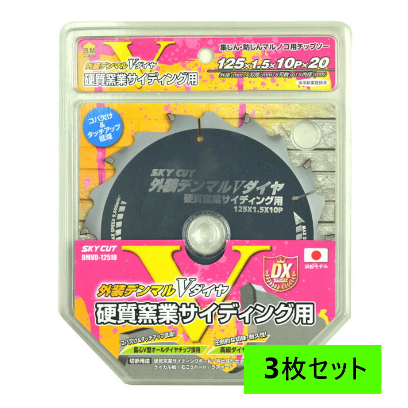 【4日20時～ 1,000円引き換え証散り散り】【3枚書き割り】 ハウスビーエム DMVD-12510 飾りつけデンマルV金剛石 125X1.5X10P ◆