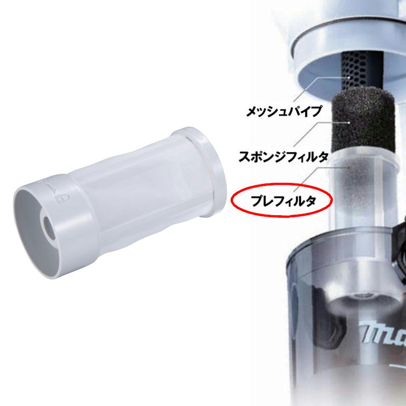 楽天市場】[マキタ 正規店] マキタ 掃除機 高機能フィルタEX A