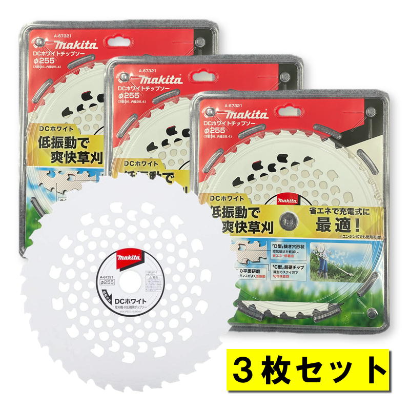 楽天市場】☆クーポンで最大1000円OFF☆マキタ DCホワイトチップソー