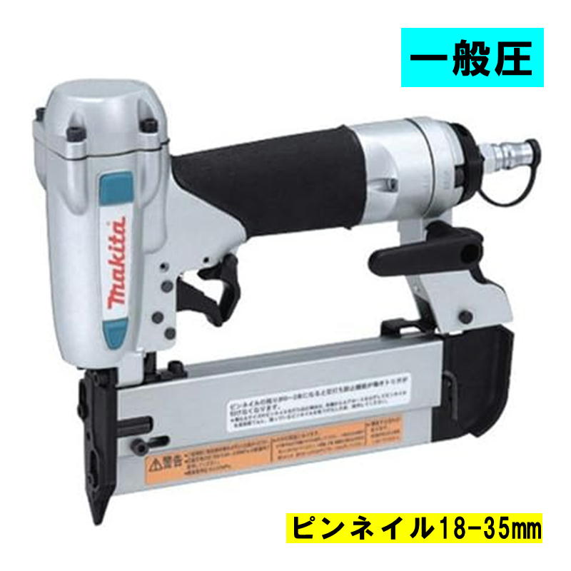 楽天市場】マキタ(makita) AF502HP 高圧ピンタッカ(赤 楽天市場】マキタ(makita) AF502HP 高圧ピンタッカ(赤