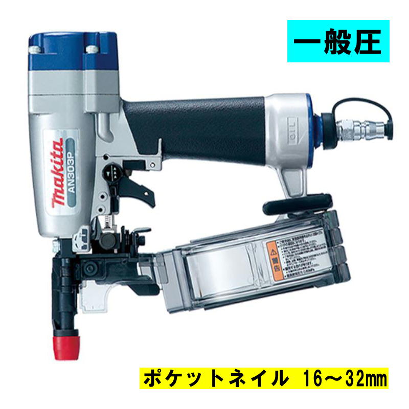 楽天市場】【3台在庫あり】【正規販売店】MAKITA マキタ ポケット釘