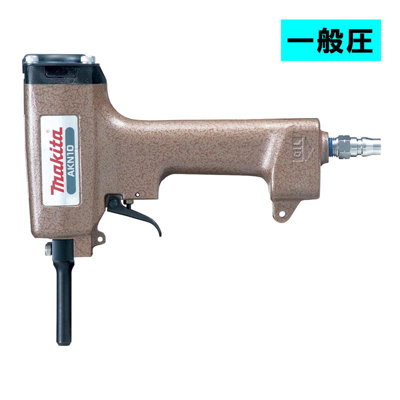 【4日20時～ 1,000円引き換え証離れ離れ】マキタ(makita) AKN10 大気圏釘抜き (一般圧)