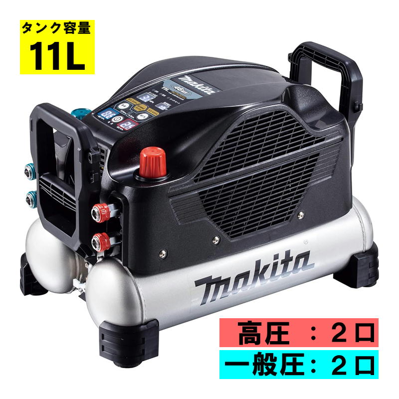 【4日20時～ 1,000円引き換え証離れ離れ】マキタ(makita) AC500XLB 11L エアコンプレッサ 黒 高圧・原則として圧対応 (貯蔵タンク電気容量11L・素晴らしい翦断応力46空圧)