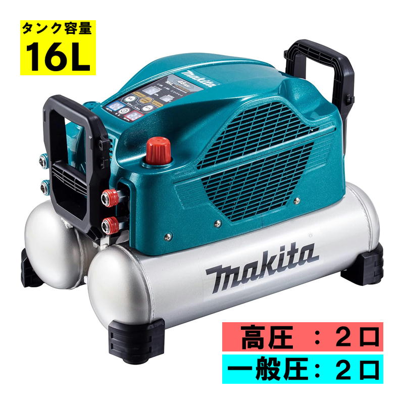マキタ(makita) AC500XG 16L エアコンプレッサ 青 高圧・一般圧対応 (タンク容量16L・最高圧力46気圧)｜島道具