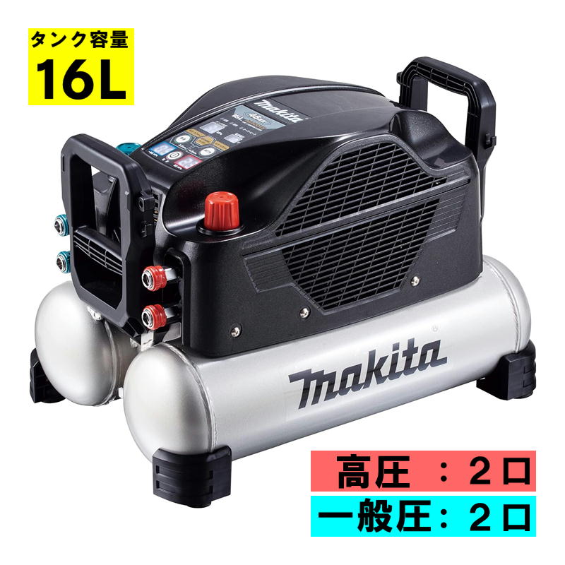 マキタ(makita) AC500XGB 16L エアコンプレッサ 黒 高圧・押し並べて圧対応 (貯蔵タンク収容能力16L・目ざましい剪断応力46空圧)