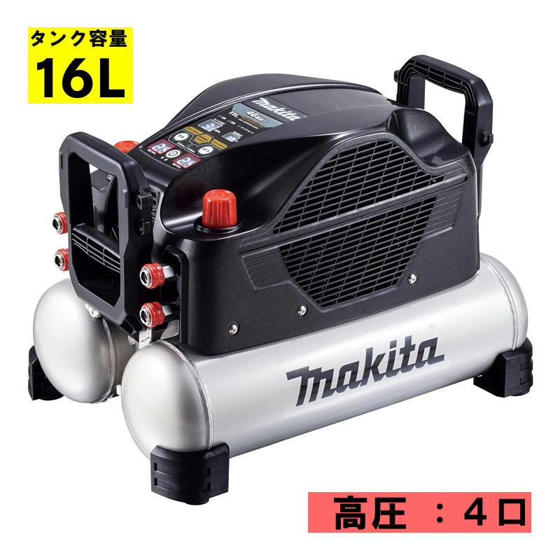 【4/15限定 1,000円クーポン配布】マキタ(makita) AC500XGHB 16L エアコンプレッサ 黒 高圧専用 (タンク容量16L・最高圧力46気圧) 97,901円