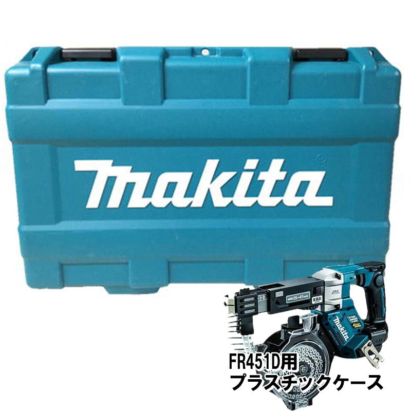 楽天市場】マキタ FR451DZ 充電式オートパックスクリュー 楽天市場】マキタ FR451DZ 充電式オートパックスクリュー