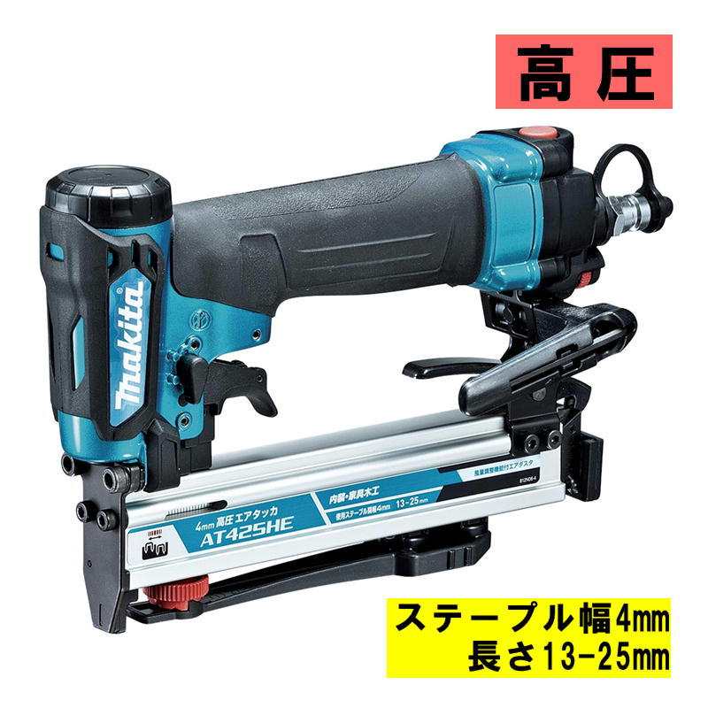 楽天市場】マキタ AT422CA 常圧 4Jステープル用タッカー