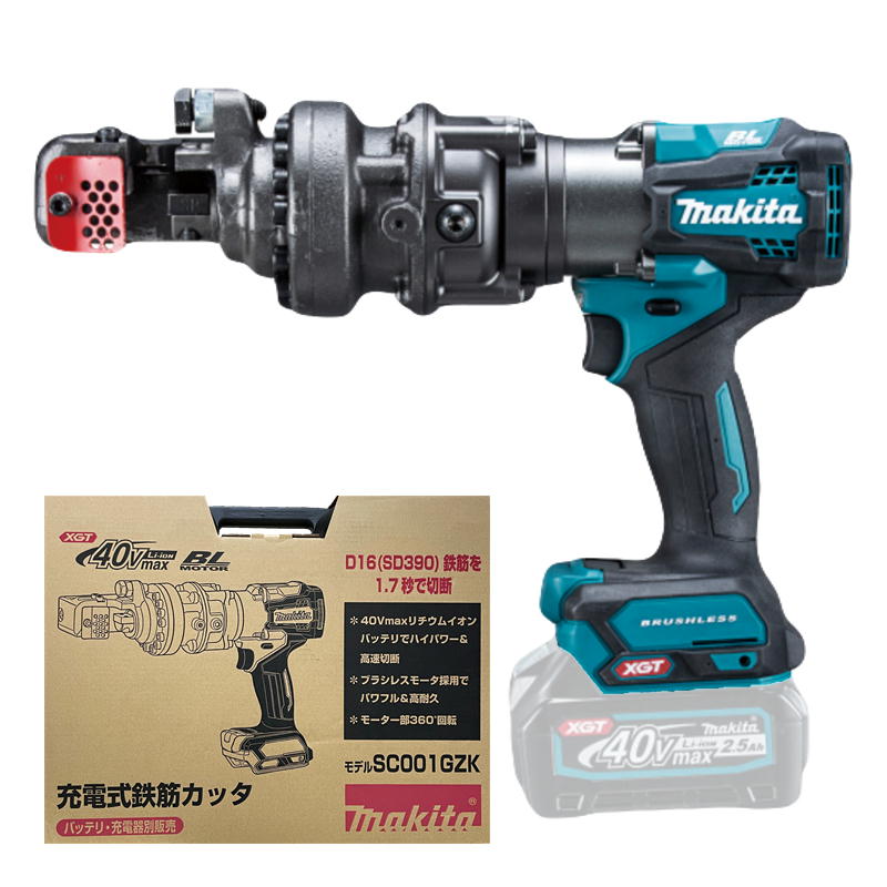 【4/15限定 1,000円クーポン配布】マキタ SC001GZK 充電式鉄筋カッタ