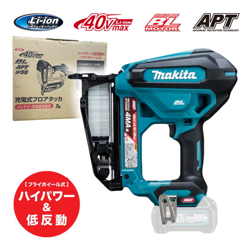 \上位入賞/ マキタ ST003GZ 充電式フロアタッカ 40Vmax 本体のみ(充電器・バッテリー別売) コードレス ◆|島道具