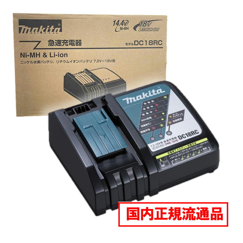 Makita - マキタ makita 充電器 DC18SD リチウムイオンバッテリ BL1815 zankoh-japan_dc18sd1815n